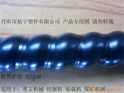 液壓工程機(jī)械關(guān)鍵防護(hù)組件 膠管總成護(hù)套與螺旋保護(hù)套詳解——以丹陽潤澤為例