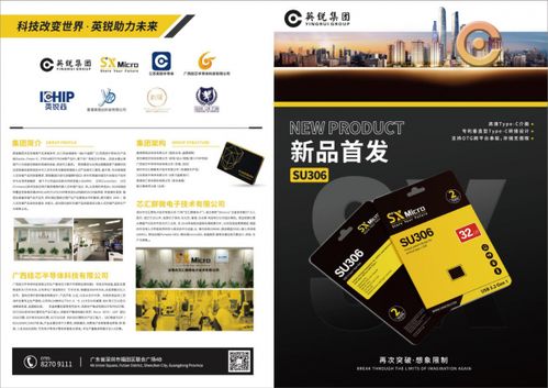 集邦咨詢2021存儲產(chǎn)業(yè)趨勢峰會 英銳集團(tuán)新品首展圓滿落幕，共繪技術(shù)新藍(lán)圖